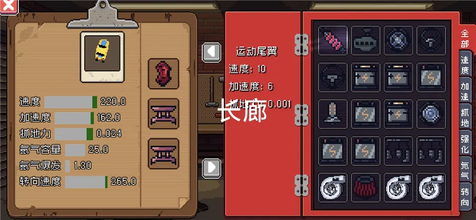 像素拉力赛最新手机版 像素拉力赛最新手机版