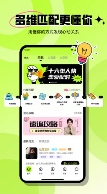 ���ٽ���(����Լ��ƽ̨)v3.6.1 ��Ѱ��ͼ