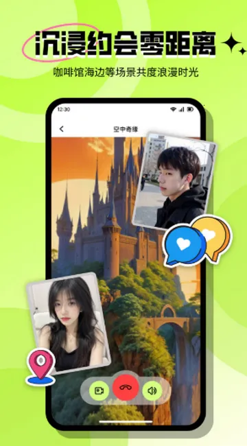 心觅交友(智能约会平台) 心觅交友(智能约会平台)