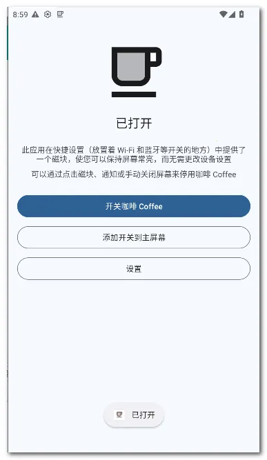 ���� Coffee�����ֻ���v2.25 �ٷ������ͼ