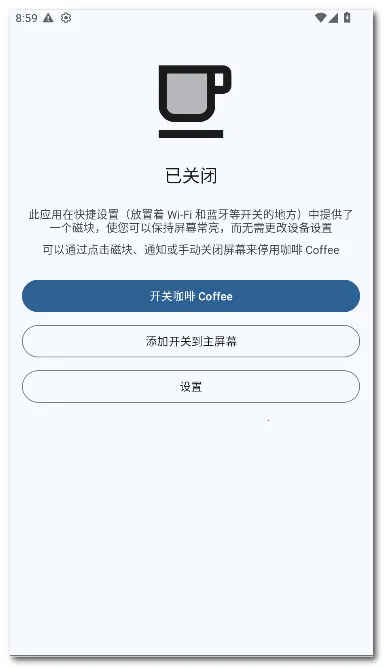 ���� Coffee�����ֻ���v2.25 �ٷ������ͼ