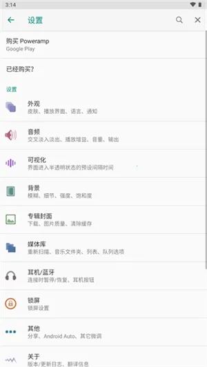 poweramp������vbuild-build-1020-uni-uni �ֻ����ͼ