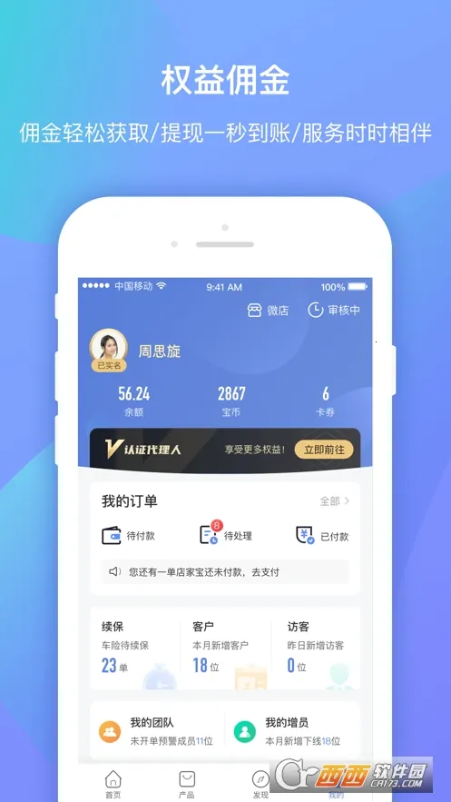 ������app�ٷ�����v7.6.8 �ֻ����ͼ