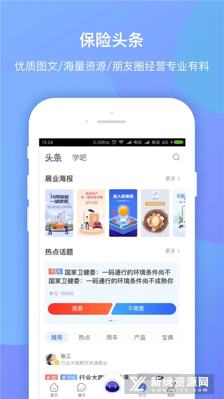 ������app�ٷ�����v7.6.8 �ֻ����ͼ