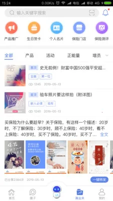 ������app�ٷ�����v7.6.8 �ֻ����ͼ