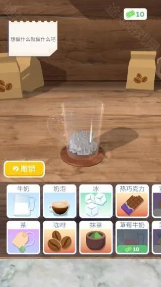 完美咖啡3d最新版无广告下载 完美咖啡3d最新版无广告下载