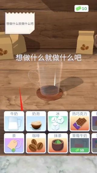 完美咖啡3d最新版无广告下载 完美咖啡3d最新版无广告下载