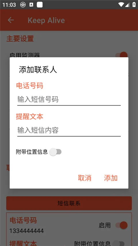 Keep Alive(��ȫ�������)v1.3.3 ��׿���ͼ