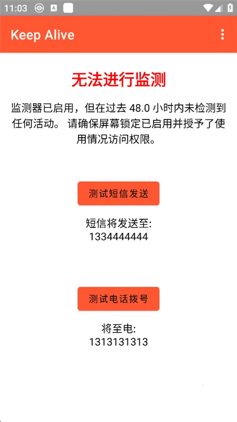 Keep Alive(��ȫ�������)v1.3.3 ��׿���ͼ