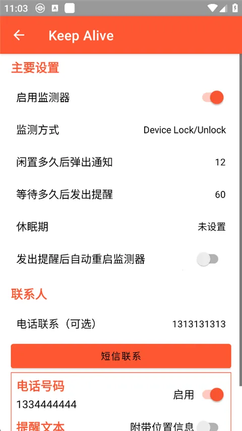 Keep Alive(��ȫ�������)v1.3.3 ��׿���ͼ