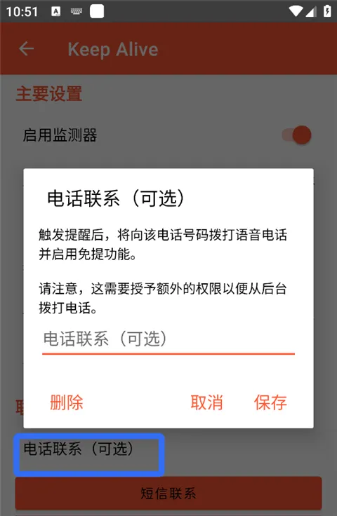 Keep Alive(��ȫ�������)