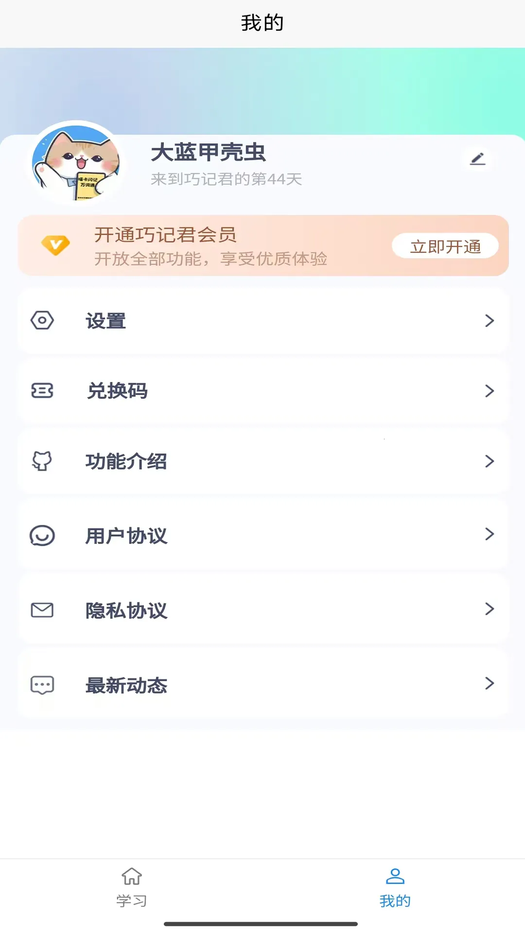 �ɼǾ�(Ӣ�ﵥ��ѧϰ����)v1.2.5 ��Ѱ��ͼ