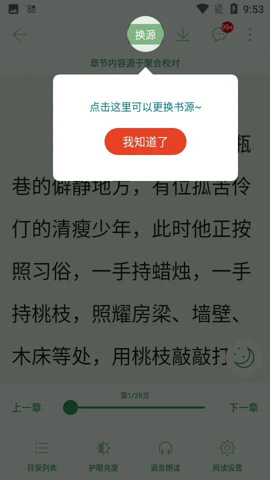 ����Ȥ�󴿾���v95.0.1 �ٷ������ͼ