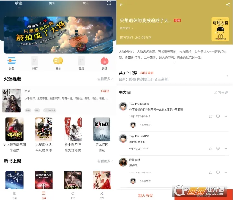 红标笔趣阁纯净版 红标笔趣阁纯净版