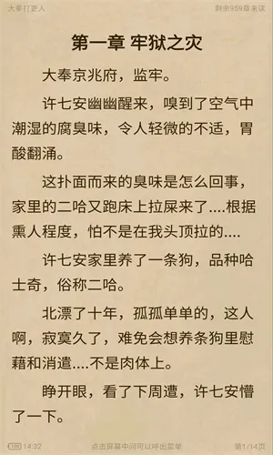 红标笔趣阁纯净版 红标笔趣阁纯净版