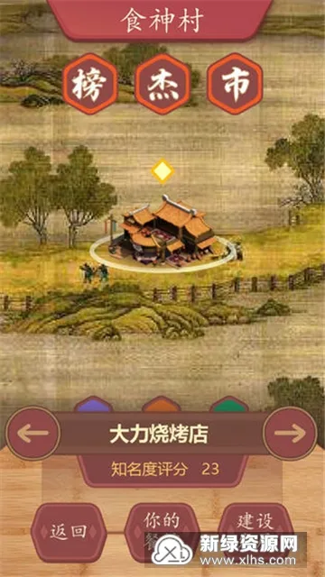 ��ʳ���������޽��������ʯv1.0.17 ��׿���ͼ