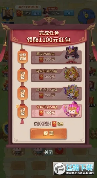 今晚娶貂蝉红包版 今晚娶貂蝉红包版