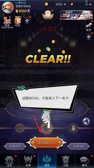 放置女神破解版 放置女神破解版