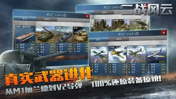 ��ս����2�ƽ��������ʯ��v3.3.61 �ٷ������ͼ