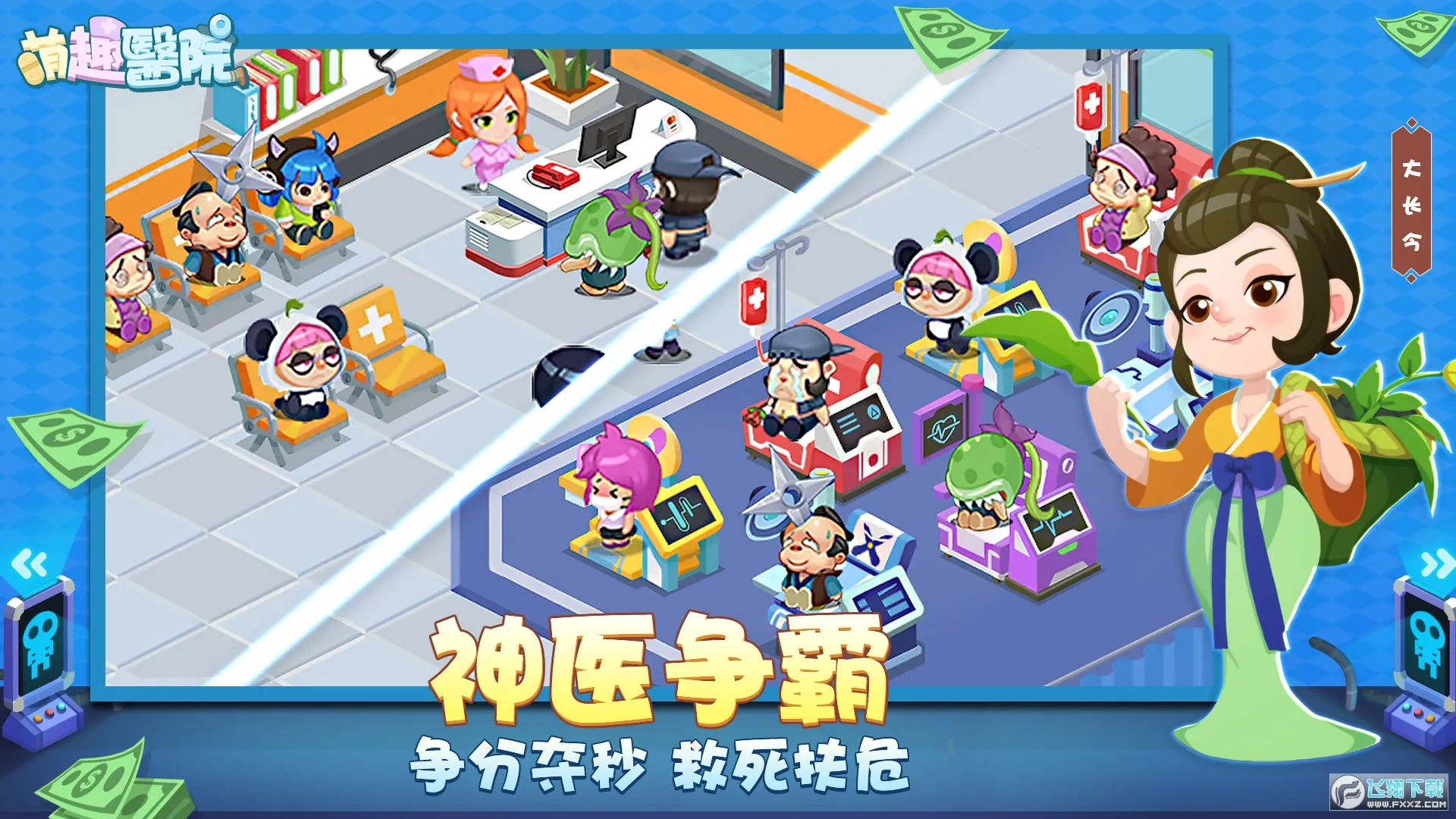 ��ȤҽԺ�ƽ��������ʯv6.0.1 �ֻ����ͼ