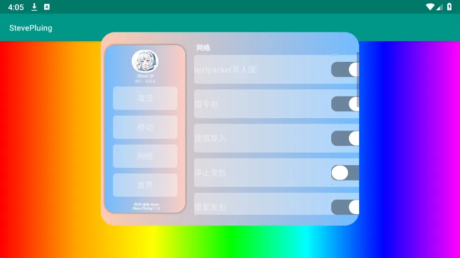 ʷ�ٷ����StevePluing(��Ϸ��������)v1.0 ��׿���ͼ