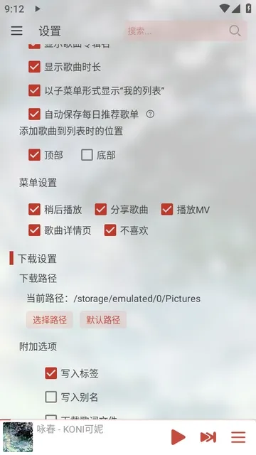 LX-N Music��ѩ����(���ֲ�������)v1.8.77 ��Ѱ��ͼ