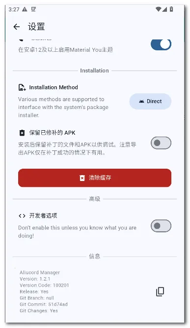 Aliucord ��������׿���ֻ���v1.2.1 �ֻ����ͼ