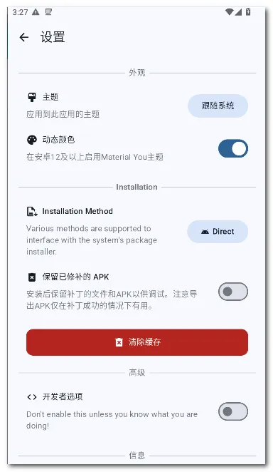 Aliucord ��������׿���ֻ���v1.2.1 �ֻ����ͼ