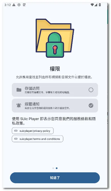 SUic ���(ý�岥����)v2.0 SM ��׿���ͼ