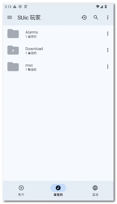 SUic ���(ý�岥����)v2.0 SM ��׿���ͼ