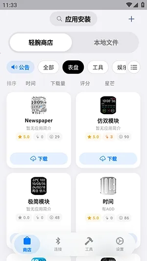 OrbitV2026���ذ�װv1.0.6 ��Ѱ��ͼ