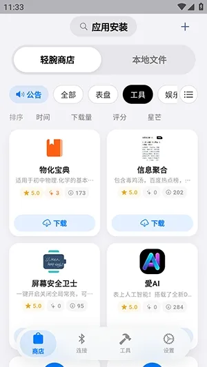 OrbitV2026���ذ�װv1.0.6 ��Ѱ��ͼ