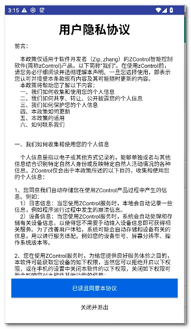 zControl���ܿ���(�����豸��������)v1.12.3 �ֻ����ͼ