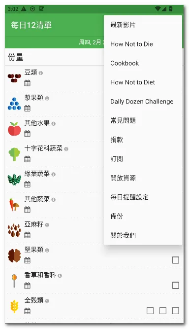 ÿ��12�嵥2026�ٷ�����v28 ��Ѱ��ͼ