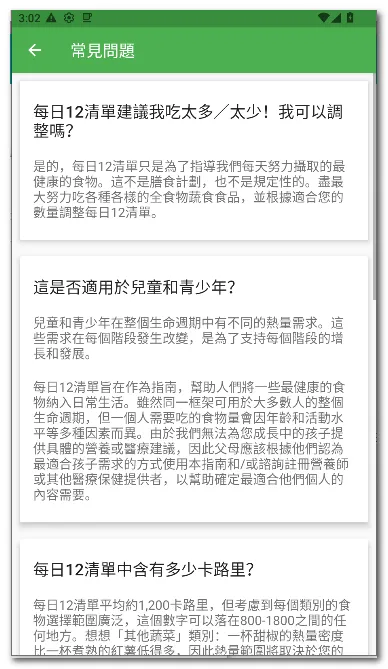 ÿ��12�嵥2026�ٷ�����v28 ��Ѱ��ͼ