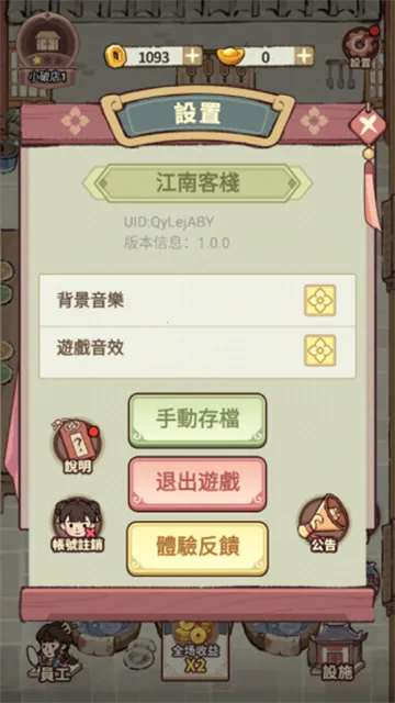 ���ڽ��Ͽ���ջ����˼v1.101.10 �ٷ������ͼ