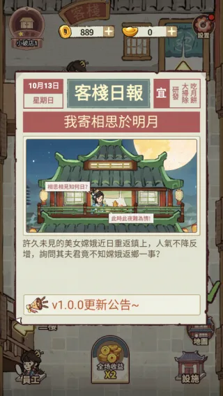 ���ڽ��Ͽ���ջ����˼v1.101.10 �ٷ������ͼ