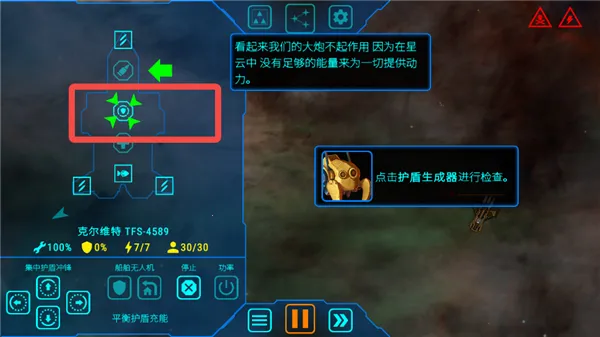 天际舰队内置菜单MOD 天际舰队内置菜单MOD