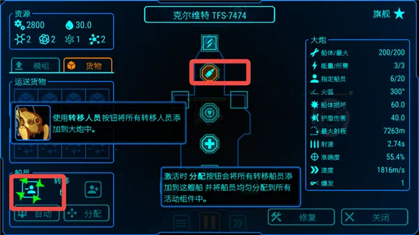 天际舰队内置菜单MOD 天际舰队内置菜单MOD