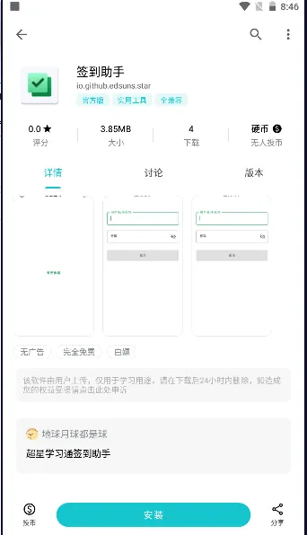 ����ѧϰͨǩ������2026���°汾v1.0 ��Ѱ��ͼ