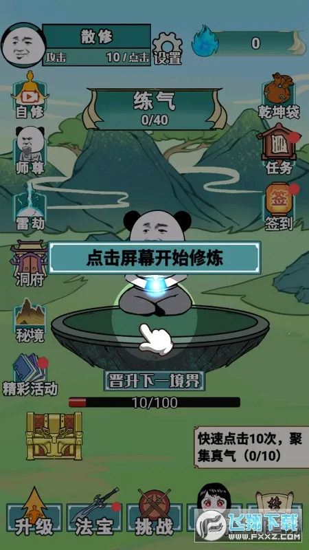 ����֮���Ǵ����ƽ��v1.5 �ֻ����ͼ