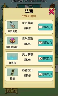 重生之我是大反派破解版 重生之我是大反派破解版