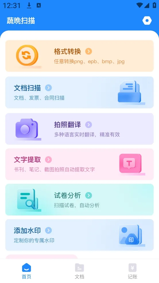 �ߕ�ɨ��2026���ذ�װ