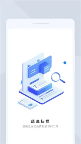 �ߕ�ɨ��2026���ذ�װv1.0.0 ��׿���ͼ