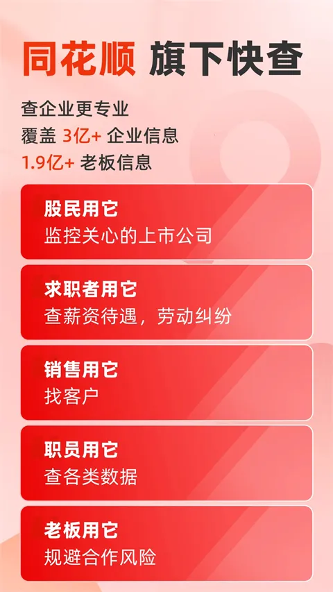 ͬ��˳���2026���°汾v8.2.6 �ֻ����ͼ