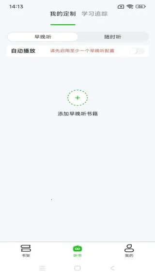 森听(听书工具) 森听(听书工具)