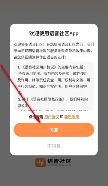 语音社区(语音社交软件) 语音社区(语音社交软件)