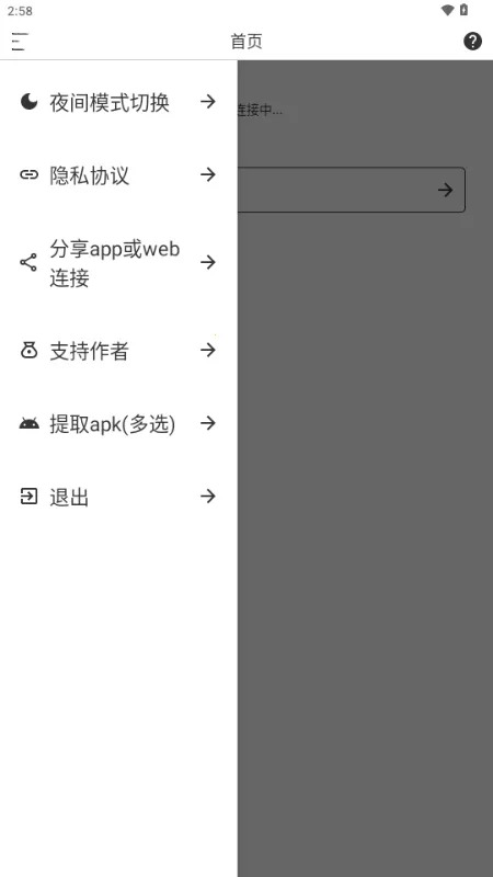 Sender2026�ٷ�����v1.1.3 �ٷ������ͼ