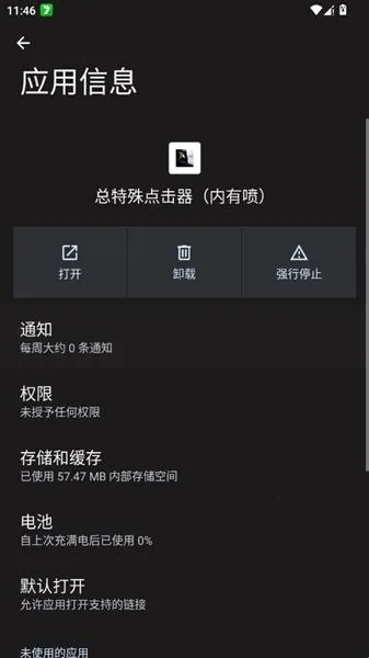 总特殊点击器内有喷(连点器工具) 总特殊点击器内有喷(连点器工具)