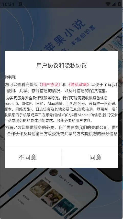 ��ƻ��С˵��׿���ֻ���